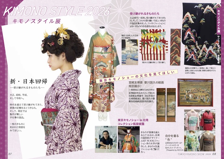 kimono-show-2