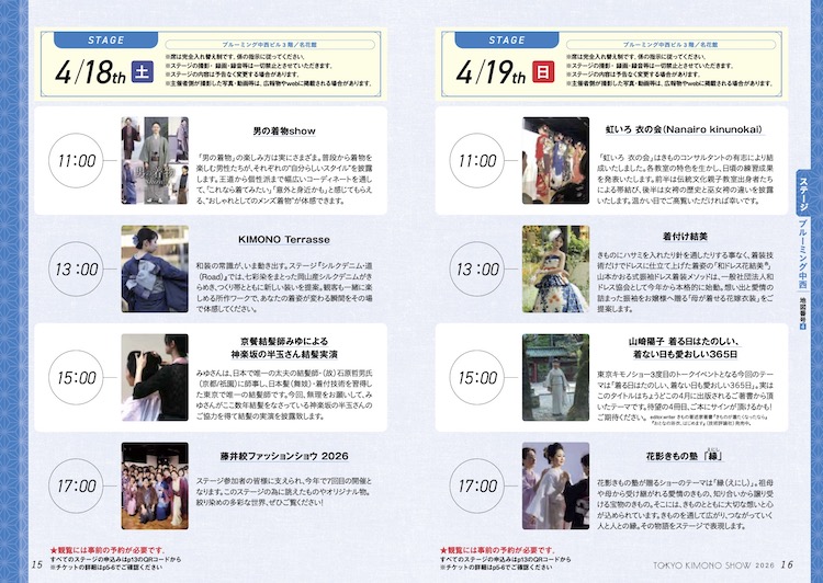 kimono-show-4