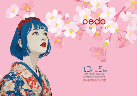 oedo2026-04