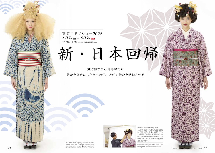 tokyo-kimon.jo-show2026